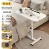 Mesita de noche, escritorio de computadora móvil y ajustable, mesa lateral para sofá de sala de estar, escritorio plegable, mesa de estudio para cama de uso doméstico en el dormitorio