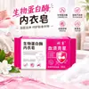 Jabón Especial para Lavar Ropa Interior Femenina Qi Xiang Removedor de Manchas para Ropa Interior Aroma a Planta Antibacteriano Jabón de Lavandería