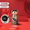 Termo tipo hongo de acero inoxidable 316 estilo chino con pantalla de temperatura inteligente y diseño de pavo real, vaso de agua para niños de 230 ml