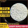 Ppa Color Natural Reforzado con Fibra 40, Resistente a Altas Temperaturas, Adecuado para Soldadura y Soldadura por Ola, Modificación Especializada de Ppa para Conectores de Calentador de Agua