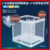 Red de Aislamiento para Acuario, Caja Tanque de Peces Temporal, Caja con Rejilla para Poner Huevos, Incubadora, Caja Red de Separación para Alevines de Pez Dorado y Peces Pequeños