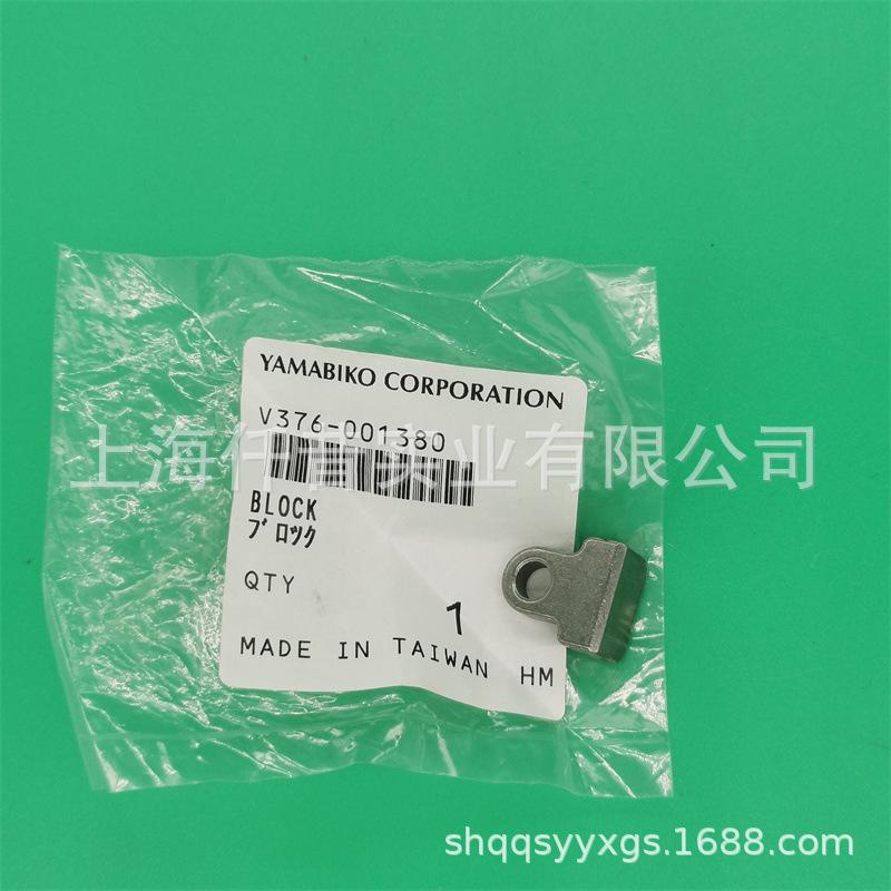 新大华爱可280双刀绿篱机刀片挡块 (4)