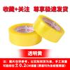 Cinta de Sellado Transparente Mayoreo 6cm Ancho Rollo Extra Grande E-Commerce Empaque Express Especial Alta Viscosidad Cinta Engrosada