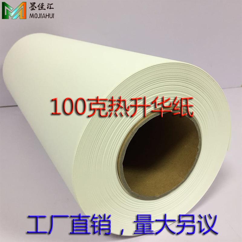 卷筒热升华纸Roll Sublimation Paper2.