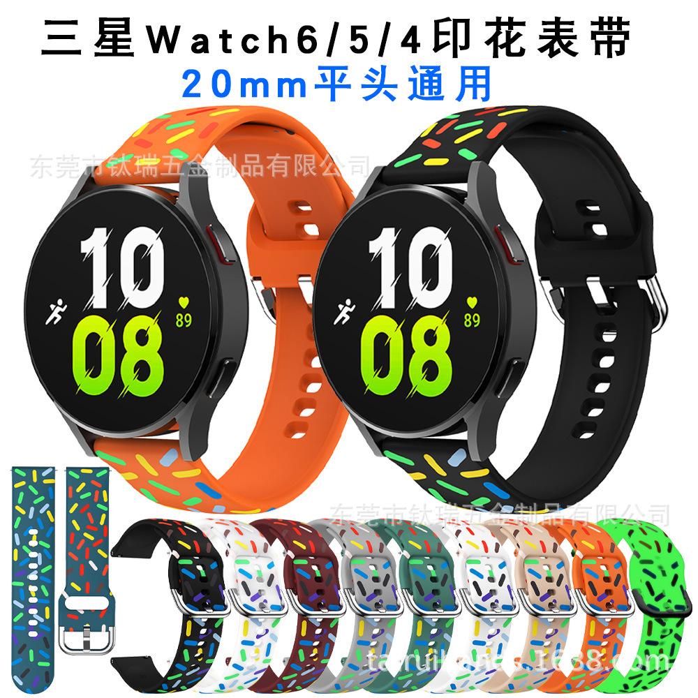 三星watch5 6硅胶表带 20mm平头通用智能硅胶表带