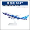 Modelo de avión no de juguete con polea de luz 30 cm Airbus 380 China Southern Airlines 787 COMAC C919 adornos para modelos de avión regalos