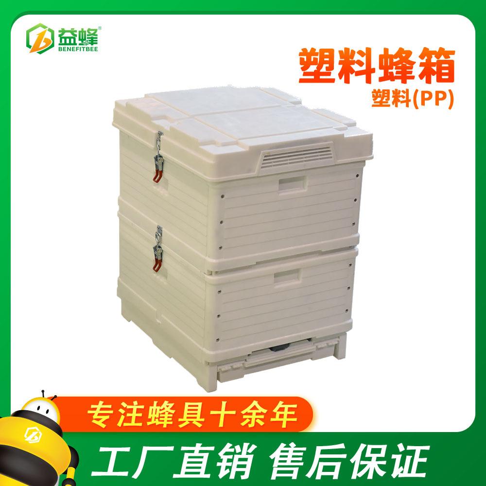 H08塑料蜂箱