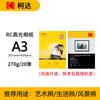 Papel fotográfico Kodak para impresión por inyección de tinta, color 4R, A4, 5, 6 y 7 pulgadas, RC, papel fotográfico de alto brillo