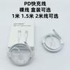 Aplicável ao carregador Apple 14/16 Carregador padrão europeu Carregador rápido Padrão americano Padrão europeu Cabeça de carregamento rápido Apple tipo c