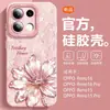 Woaini apto para funda de teléfono opporeno16pro chica a la moda reno16 tacto de alta gama reno15pro silicona