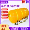 Barril Flotador Inflable de Salvamento de Buceo Bolsa de Flotación Bolsa de Salvamento para Naufragio de Barcos y Autos Equipo de Salvamento de Rescate de Emergencia