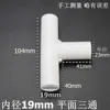 Accesorios de Tubería Dura Delgada Codo de Tubo Redondo T de Tres Vías T de Cuatro Vías Conector de Tubería de Agua Directo de Plástico Conector de Tubería Pequeña Unión de Estante