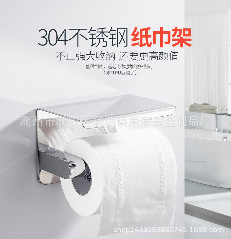 纸巾架_01.jpg