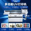 Impressora UV Multifuncional Audley 1413 com Posicionamento Visual para Impressão de Alta Definição de Ímãs de Geladeira e Pingentes Culturais e Criativos Impressão UV