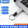 Memoria USB de alta velocidad, gran capacidad, unidad USB de metal, grabado personalizado, regalo empresarial para ferias comerciales, exportación de comercio exterior, venta al por mayor de memorias USB