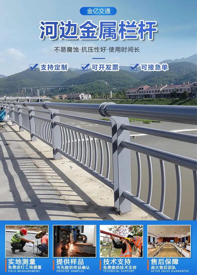 金亿交通详情页道路护栏_04.jpg