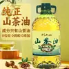 Óleo de Camélia Chu Kai Xiang Óleo de Semente de Camélia Óleo de Flor de Camélia Óleo Comestível Óleo de Semente de Camélia Prensado Barril de 2,7L 2,5kg Atacado Novo