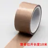 Cinta de Teflón Shunxing para Aislamiento de Alta Temperatura y Aislamiento Térmico, Resistente al Desgaste, 300 Grados, Antiescaldaduras, Tela de Sellado para Máquinas de Vacío