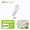 Meias Curtas Brancas para Mulheres, Estilo Fino de Verão, Algodão Puro, Meias Curtas Respiráveis, Meias de Cano Médio Antiodor Antiderrapantes para Primavera e Verão