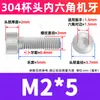 Perno de Acero Inoxidable 304 con Cabeza Cilíndrica y Vaso, Tornillo Extendido de Cabeza Hexagonal, Tornillo de Cabeza Hexagonal M3M4M5M6