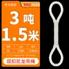 Eslinga de Elevación de Nylon Blanco Hebilla Flexible en Dos Extremos Correa de Elevación de Doble Hebilla Estándar Nacional Cuerda de Grúa Suave Redonda Doble 1 Tonelada