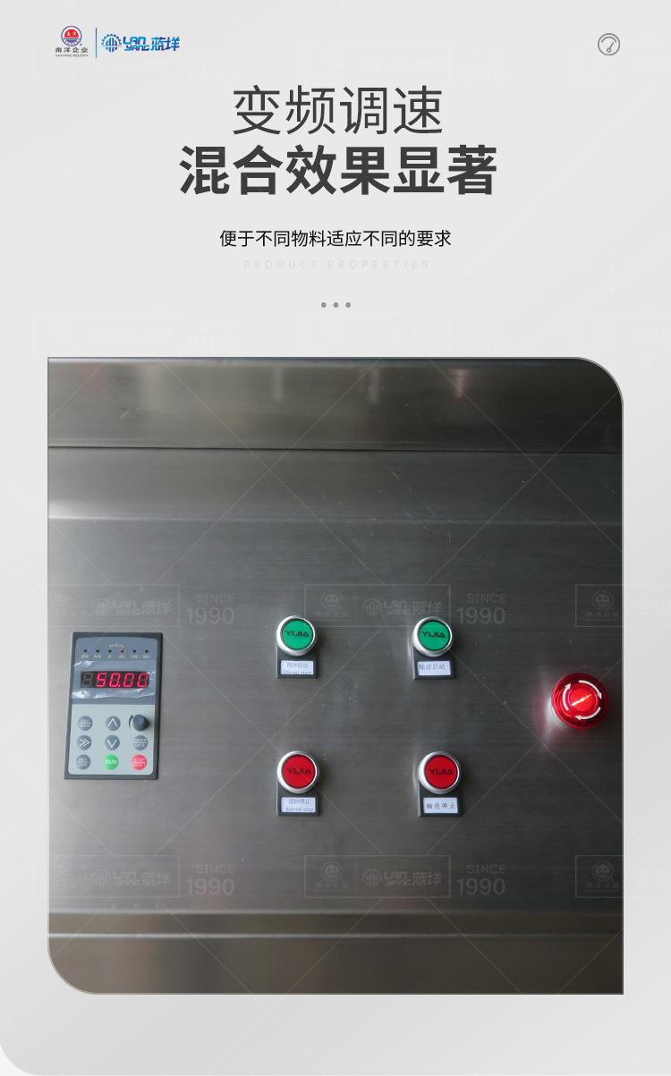 南洋混合机-酱料混合机_07.jpg