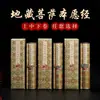 Tapa dura con caja Bodhisattva Ksitigarbha Deseo de Rastrear Rojo y Copiar el Pergamino del Libro Volumen Superior, Medio e Inferior Pergamino de Papel de Arroz Engrosado Montado Finamente