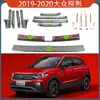 Adecuado para 19-20 Volkswagen Tanying Protector Trasero Interior, Protector Trasero Exterior, Tira Protectora de Umbral de Puerta Interior, Tira Protectora de Umbral de Puerta Exterior Anti-Colisión