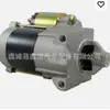 228000-7850 Motor de Iate