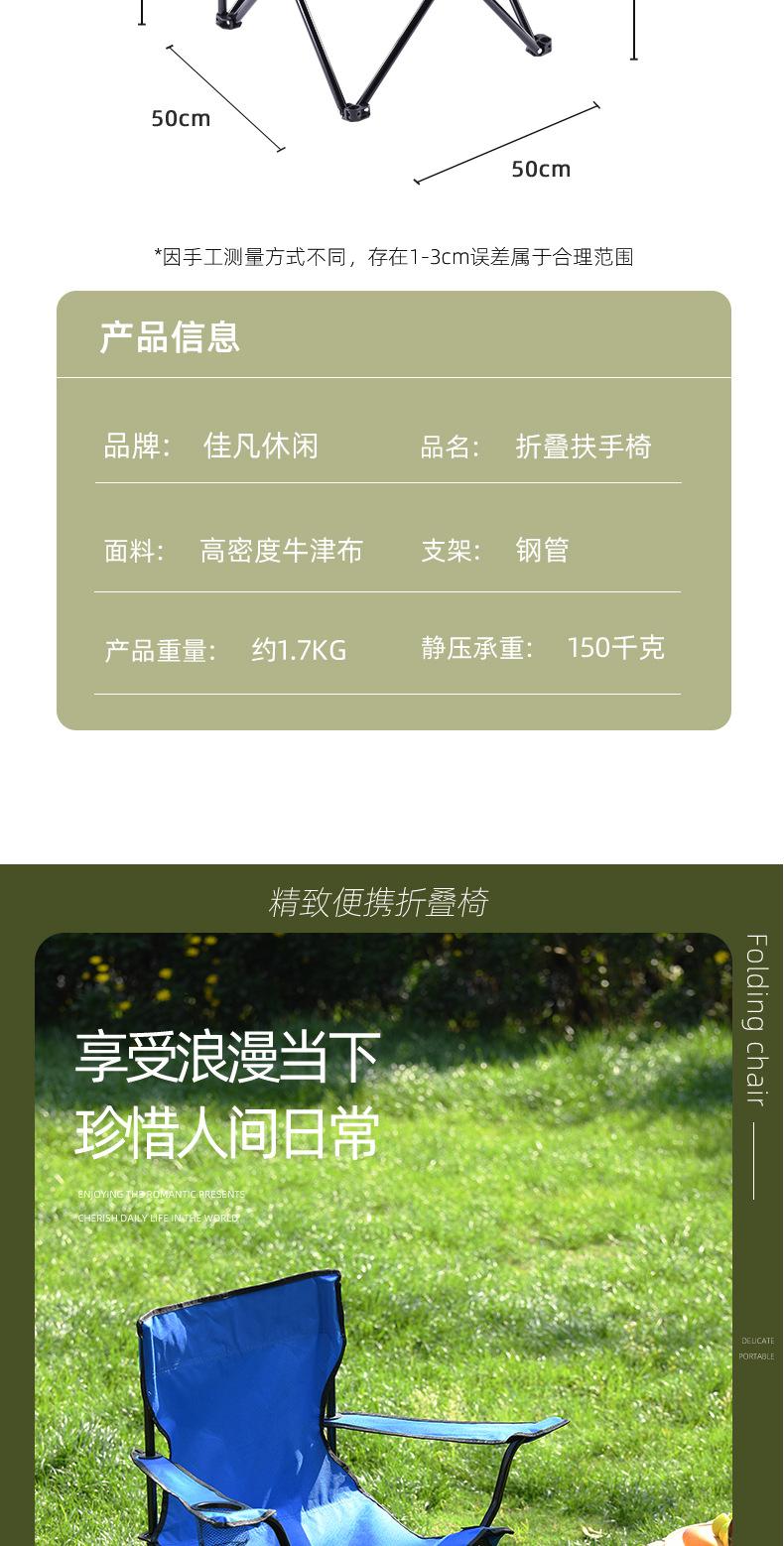 JF扶手椅详情_07