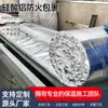Envoltura ignífuga de silicato de aluminio para conducto de ventilación, manta ignífuga de fibra de silicato de aluminio resistente a altas temperaturas, recubrimiento ignífugo para sistema de extracción de humos de incendio