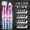 Spray Fijador Mido para el Cabello, Gel para el Cabello, Hidratante con Fragancia, Gel Seco Fijador para el Cabello Unisex, Mousse, Cera de Fijación, Arcilla para el Cabello
