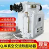 Qjr Arranque Suave para AC de Vacío Características Estructurales Arranque Suave para AC de Vacío Entorno Operativo Arranque