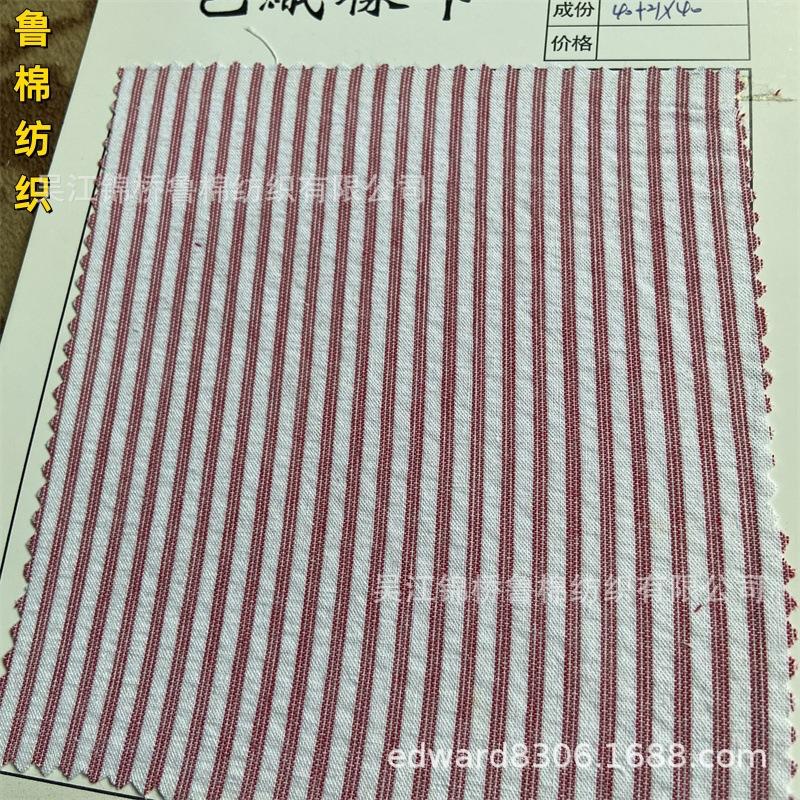 色织泡泡纱布皱布绉布17.jpg