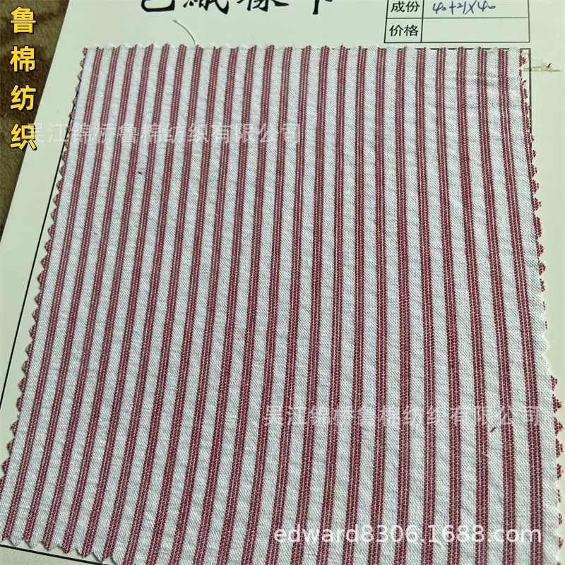 色织泡泡纱布皱布绉布17.jpg