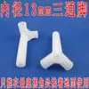 Roupão Simples Sapateira Plástico Acessórios Conector Espessado Três Vias Quatro Vias Tecido Peças de Roupeiro Interface Peça de Ligação Manga de Cartão