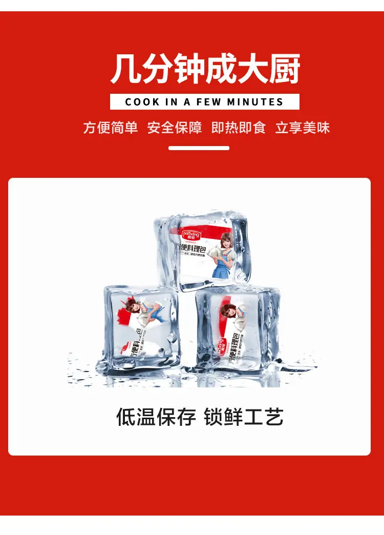 1688内详页肉末茄子200g袋装_08