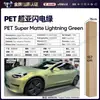 Película para Carro de Pet com Mudança de Cor Série Verde Vinil Película Protetora de Mudança de Cor para Corpo Inteiro Verde Ágata Esmeralda da Ilha de Man