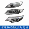 Adecuado para Ensamblaje de Faros de Kia Sportage, Iluminación Frontal, Luz Baja, Luz Alta, 10 Modelos, 14 Modelos, 18 Modelos, Luces Antiniebla, Luces Traseras, Faros