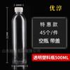 Garrafa de plástico transparente 250 500ml descartável água mineral bebida sub-embalagem PET pequena garrafa vazia com tampa Food Grade
