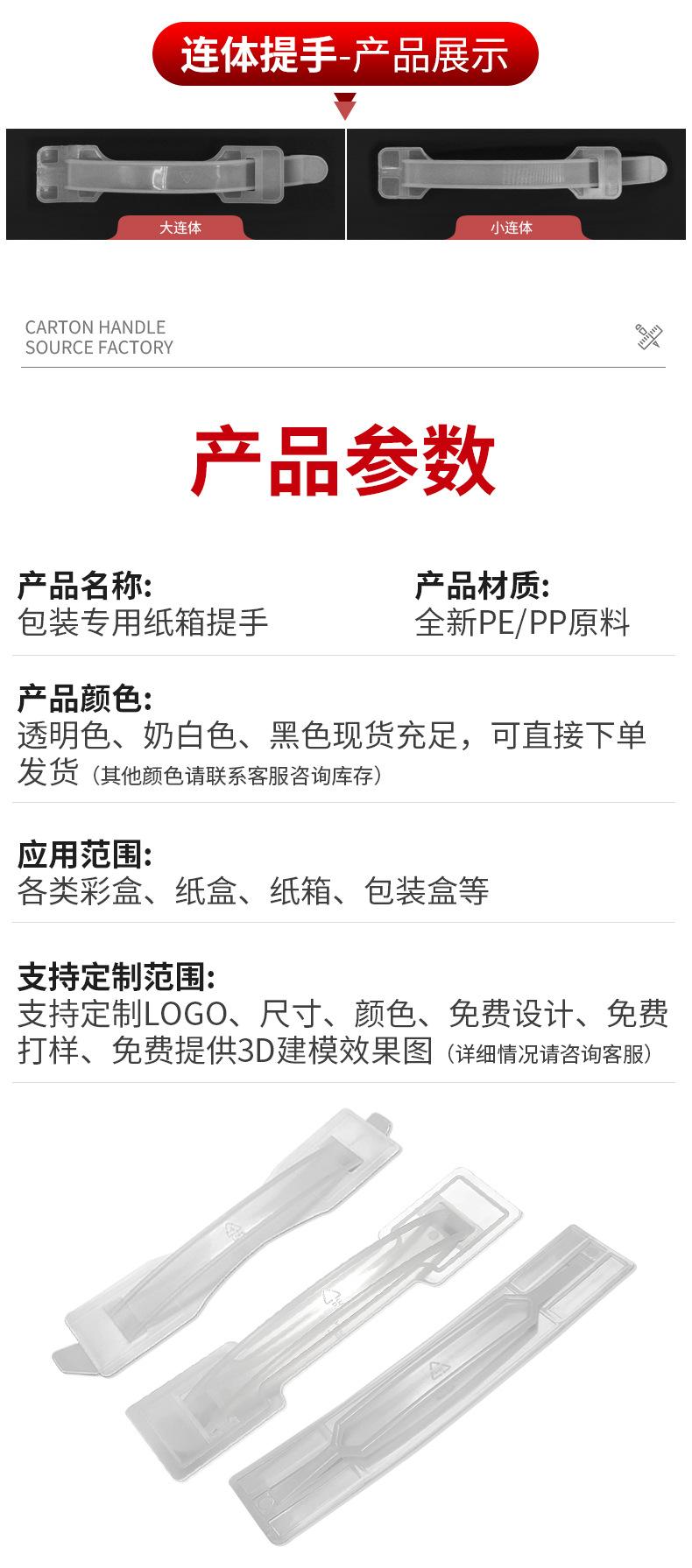 纸箱提手详情_04.jpg