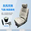 Adecuado para asientos con absorción de impactos de airbag Tianjin Teshang, accesorios para base de asiento de conductor Qingyu Huashen Sanhuan Haolong