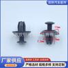 MB253964 aplicable a la hebilla del parachoques delantero del ala Hao Lu Shen/Pajero Clip de expansión del revestimiento del guardabarros