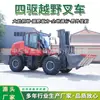 Empilhadeira Off-Road Multifuncional Canteiro de Obras Externa Veículo Integrado de Carregamento Descarregamento Manuseio 3,5 Toneladas Montanha Lamacenta Empilhadeira Hidráulica