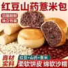 Camote, Semilla de Coix, Harina de Frijol Rojo Pan Sustituto de Comida Pan de Sándwich de Masa Fina Panadería de Bocadillo Casual Desayuno Nutritivo Listo para Comer al Abrir la Bolsa
