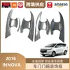 Libos es Adecuado para 2016 Innova Tazón Exterior de Puerta Marco de Manija de Puerta de Coche Marco Decorativo de Tazón de Puerta Pegatina Decorativa