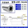Rodamientos de Movimiento Cuadrado con Brida de Borde Doble Circular Deslizantes Lineales Lmk Lmh Lm Extendidos Luu Fabricante Mayorista