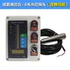 Instrumento Indicador Electrónico de Nivel de Agua Tanque de Piscina Fregadero Controlador de Nivel de Líquido Transmisor Sumergible de Nivel de Líquido