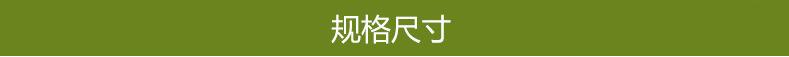 产品规格标