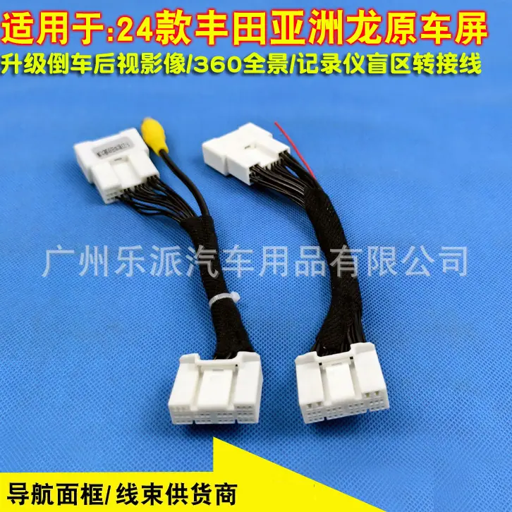 24款亚洲龙，26款锐放后视线A 3